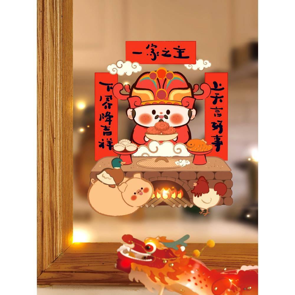 灶王爷贴画民间灶神平面贴画厨房贴纸壁画2024过年家用装饰神像纸图片