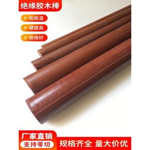 电木棒 绝缘棒 胶木棒 做陀螺料 咖啡色实心圆棒 布棒 酚醛棉布棒