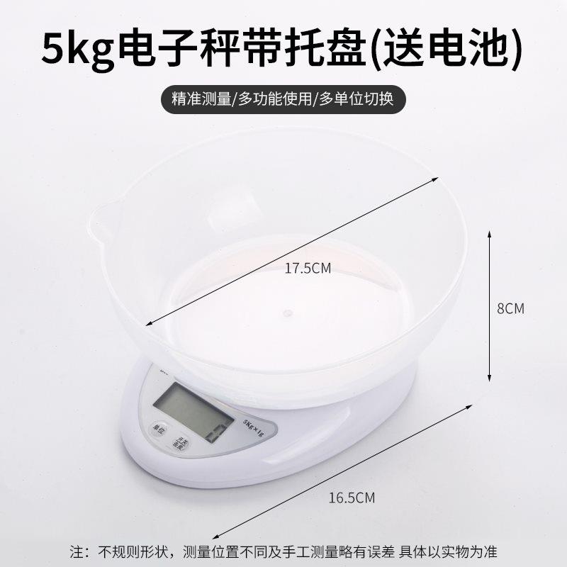 烘焙电子秤高精准家用小型厨房秤食物称克数秤烘培食物秤克重小u.