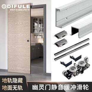幽灵门五金轨道隐形缓冲吊轮卫生间厨房无轨推拉门五金配件 新款