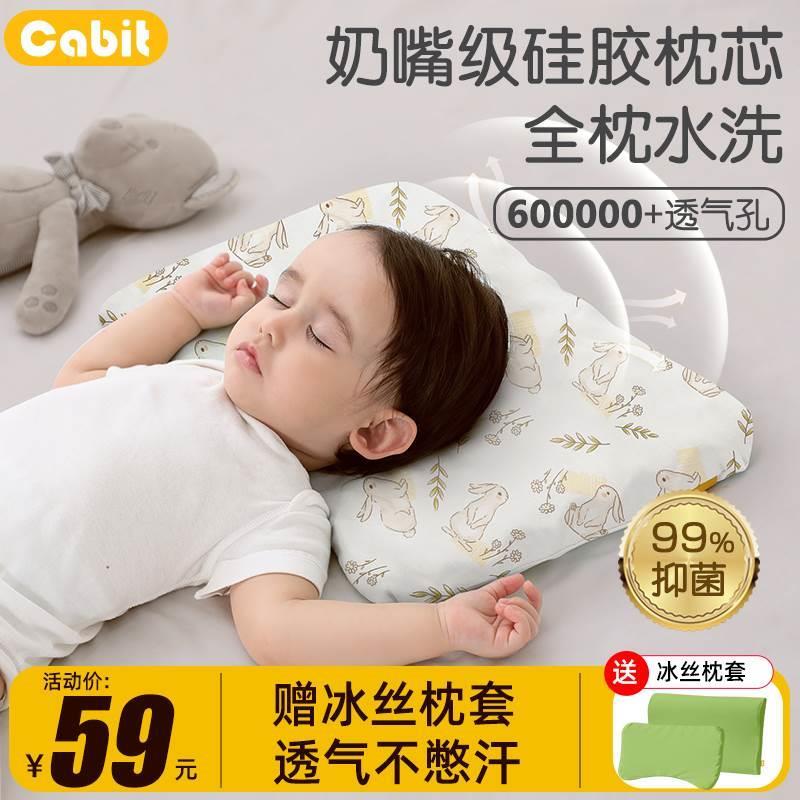 宝宝硅胶枕头儿童水洗1婴儿乳胶枕0到6个月以上3岁四季通用幼儿园