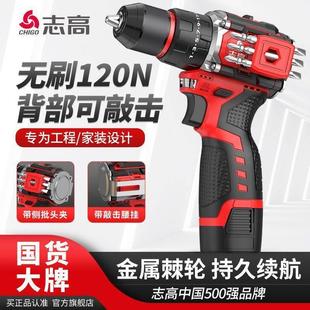 无刷小钢炮电钻充电式 志高敲击款 手电钻家用多功能电动螺丝刀