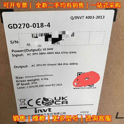 GD270-018-4 英威腾变频器 18.5kW三相380V工控变频装置议价维修