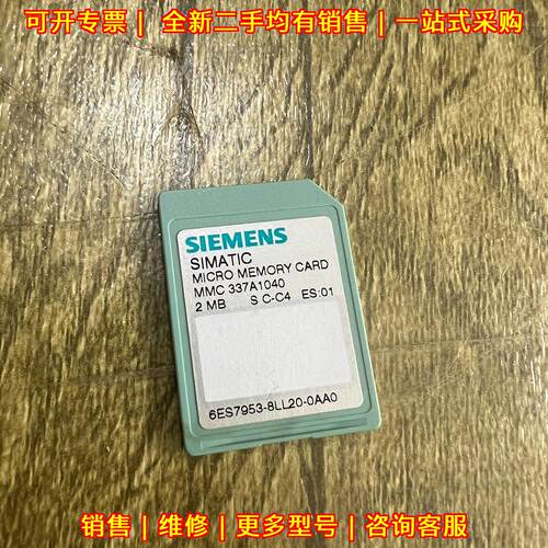 6ES7953-8LL20-0AA0 MMC微型闪存存储卡 2MB工控内存卡议价维修
