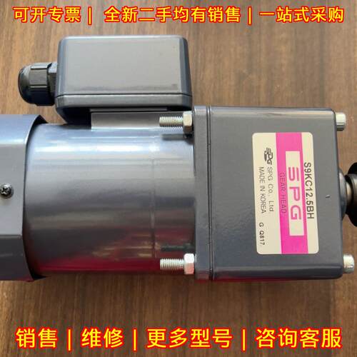 S9160GSH-TCE S9KC12.5BH SPG马达减速机 工业自动化配件议价维修