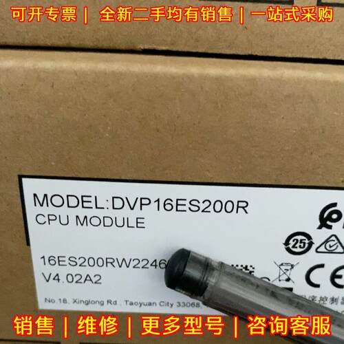 DVP16ES200R CPU模块 可编程控制器议价维修