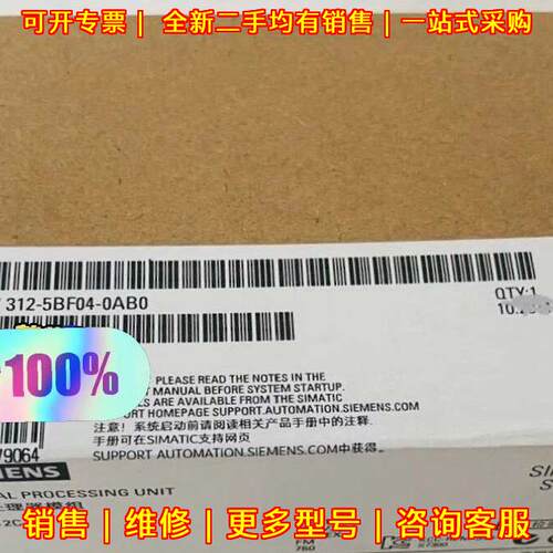 6ES7312-5BF04-0AB0 中央处理器 S7-300系列CPU模块议价维修