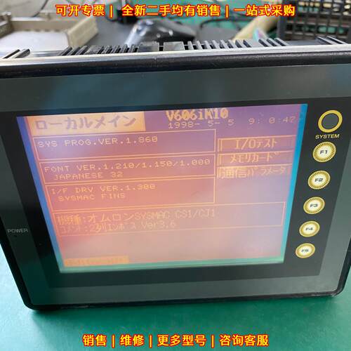 V606iM10 HAKKO触摸屏 24V供电 工业级显示屏议价维修