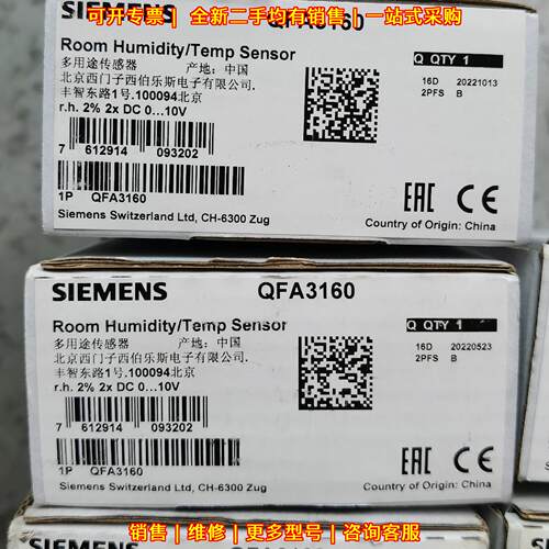 QFA3160 温湿度传感器 24VAC/DC供电 0-10VDC信号议价维修