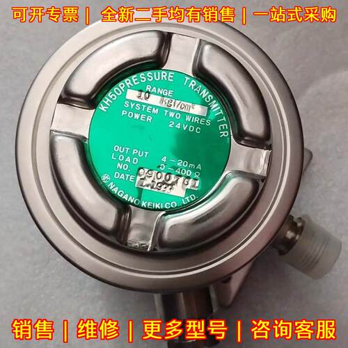 KH50 NAGANO KEIKI 压力变送器 4-20mA 10kgf/cm2议价维修