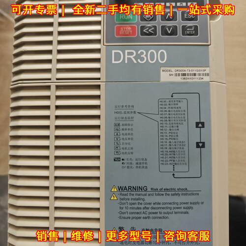 DR300A-T3-011G/015P 大元变频器 380V议价维修