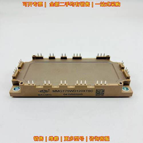 MMGT75WD120XT6C 宏微IGBT功率模块 75A 1200V议价维修