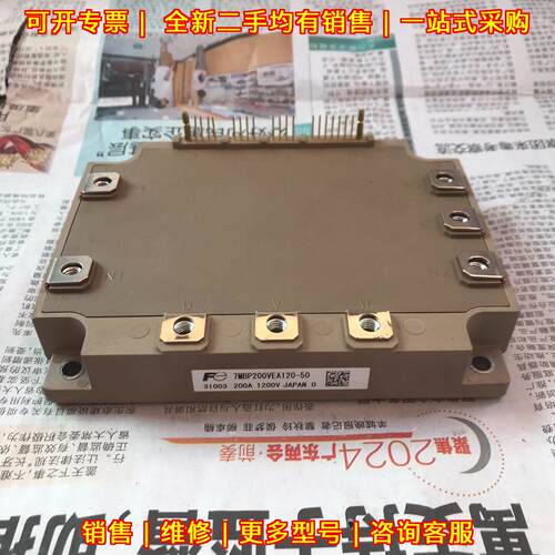 7MBP200VEA120-50 7MBP150VEA120-50 7MBP100RA120-05议价维修