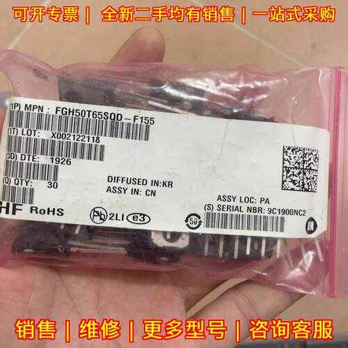 FGH50T65SQD-F155 IGBT管 TO-247封装电子元器件议价维修