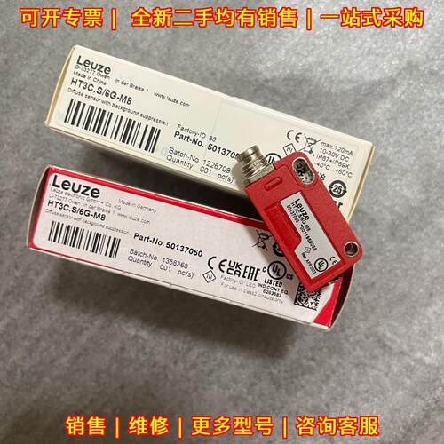 HT3C.S/6G-M8 漫反射光电传感器 带背景抑制工业配件议价维修