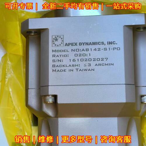 AB142-020-S1-P0 APEX精锐减速机 速比20:1 轴40mm议价维修