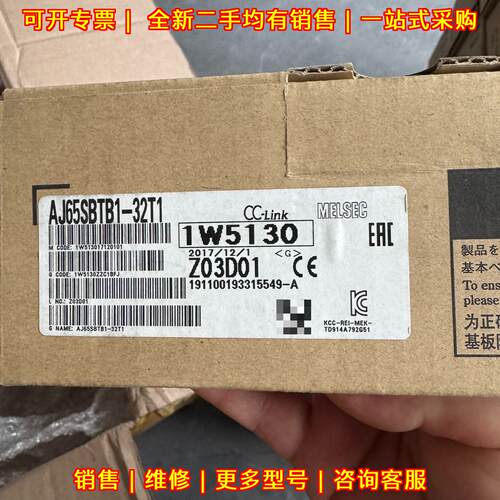 AJ65SBTB1-32T1 CC-Link远程工控总线模块议价维修