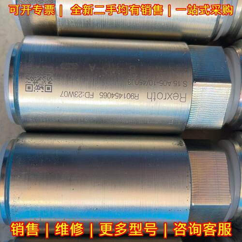 S15A05-1X/450J3 R901454065 力士乐单向阀液压元件议价维修