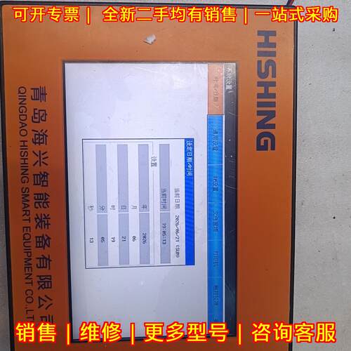 MT4512TE 工控触摸屏 Kinco步科触控人机界面议价维修