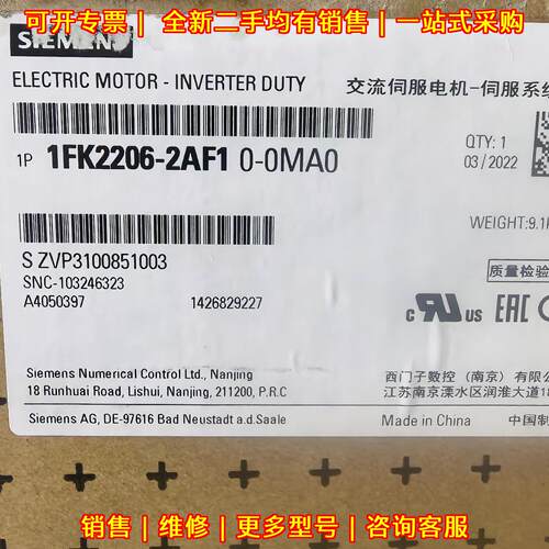 1FK2206-2AF10-0MA0 交流伺服电机 伺服系统专用工业配件议价维修
