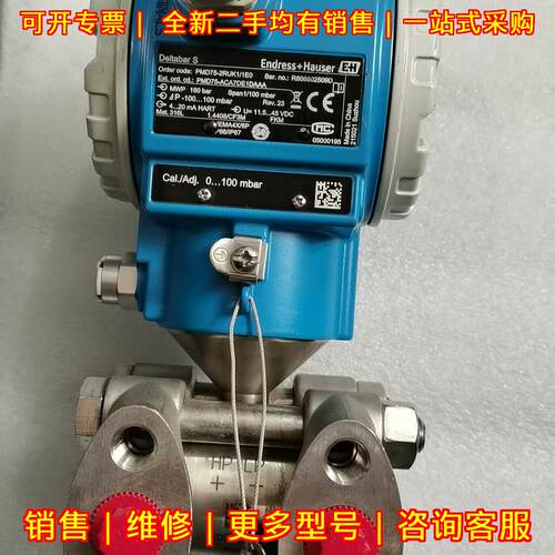 PMD76-2RUK1/1E0 E+H恩德斯豪斯压力变送器 工业测量元件议价维修