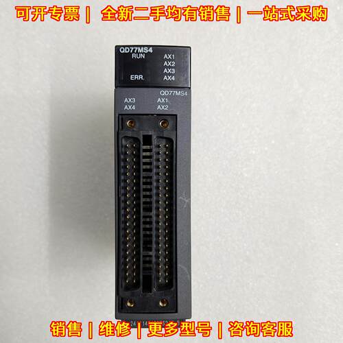 QD77MS4 定位模块 兼容JE系列伺服 功能包好 包邮可议价议价维修