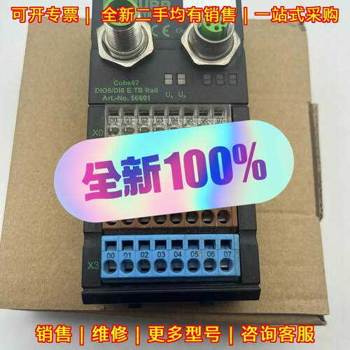 MURR 56691 Cube67 DIO8/DI8 E TB Rail 工控传感器模块议价维修