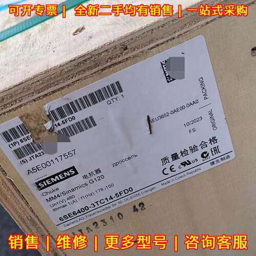 6SE6400-3TC14-5FD0 A5E00117557 电抗器适配MM4 G120议价维修