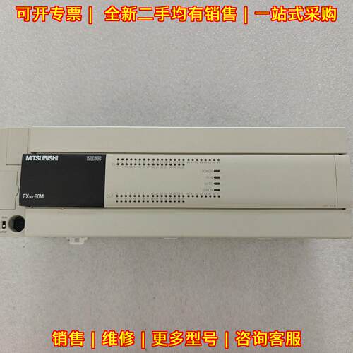 FX3U-80MR/ES-A 可编程控制器工控主机 质量包好议价维修