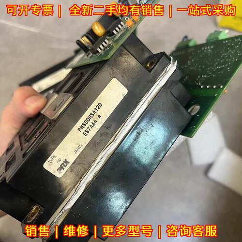 PM800HSA120 RY工控功率模块 原标原码电子配件议价维修