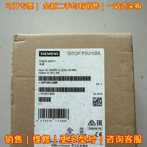 6EP1334-1LB00 电源模块 SITOP PSU100L DC24V工业电源议价维修