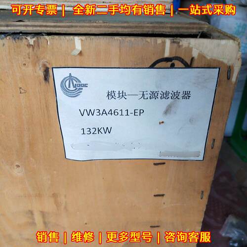 VW3A4611-EP 无源滤波器 132KW模块议价维修