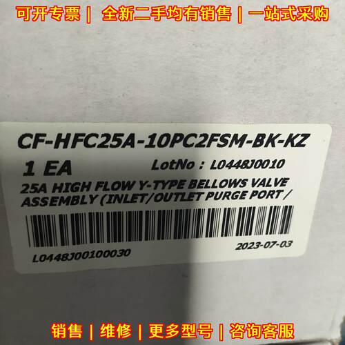 CF-HFC25A-10PC2FSM-BK-KZ 金Y型高流量双口波纹管阀议价维修