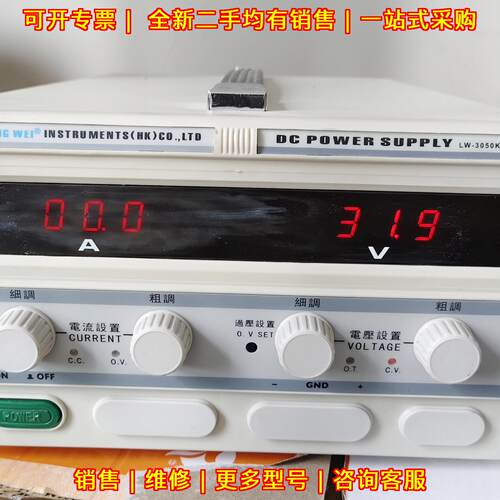 LW-3050KD 龙威可调直流稳压电源 0-30V 0-50A 测试维修议价维修