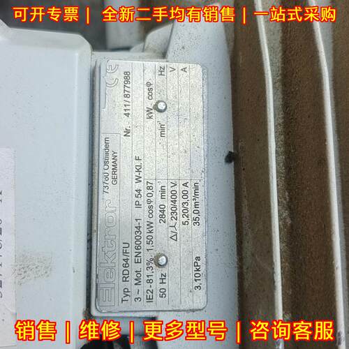 RD64/FU Elektror依莱克罗工业风机 1.5KW议价维修