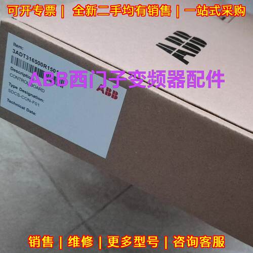 3ADT316500R1501 SDCS-CON-F01 SDCS-PIN-F01A 3ADT316议价维修