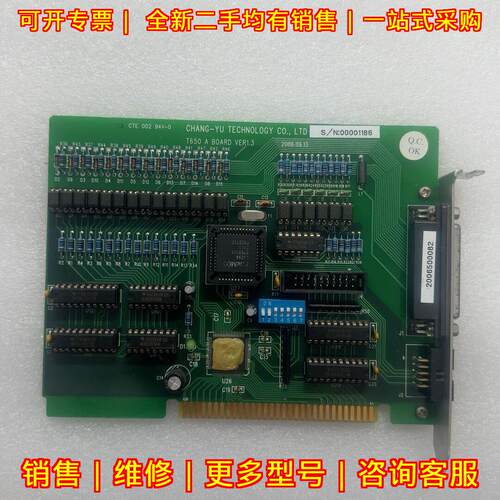 T650 A BOARD VER1.3 工控板卡 工业控制电路板议价维修