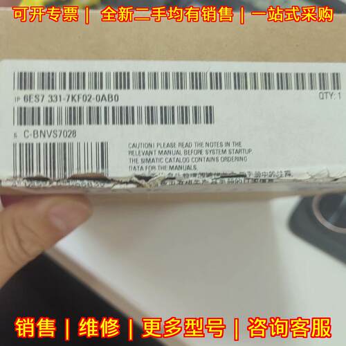 6ES7 331-7KF02-0AB0 工控PLC模块 仅开封测试功能完好议价维修