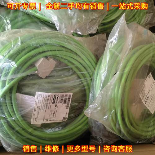 6FX5002-2CA31-1BJ0 电缆 18米 工控信号连接线议价维修