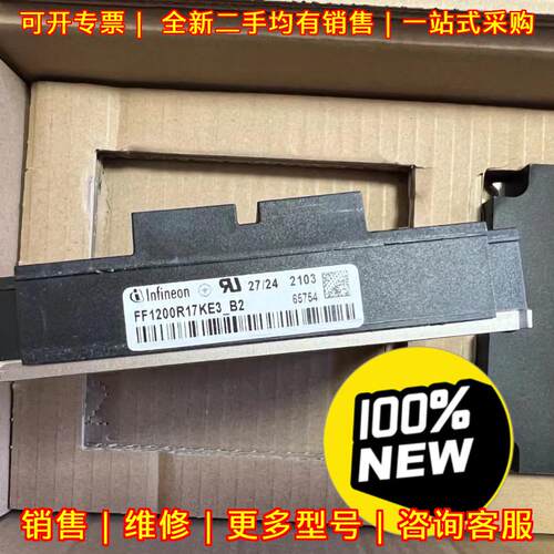 FF1200R17KE3-B2 IGBT模块 英飞凌工业功率器件议价维修