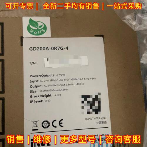 GD200A-0R7G-4 英威腾变频器 0.75KW三相380V调速装置议价维修