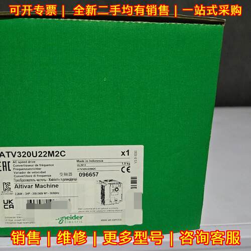 ATV320U22M2C 变频器 2.2KW 240V 包邮质保一年议价维修