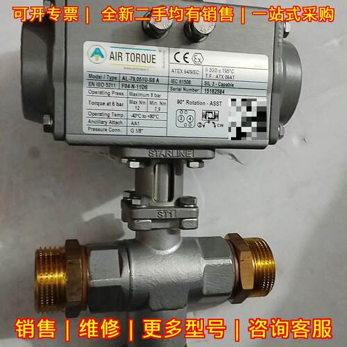 AL-79 051U-S8A 阀门气动执行器 气缸驱动器 G1/8 8BAR议价维修