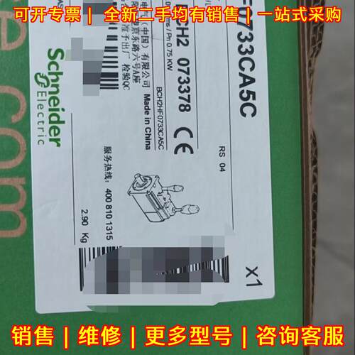 BCH2HF0733CA5C 交流伺服电机 工控自动化配件议价维修
