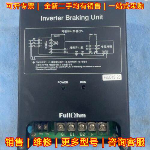 FBU015-2S 动态制动单元 FullΩhm 工控变频制动装置议价维修