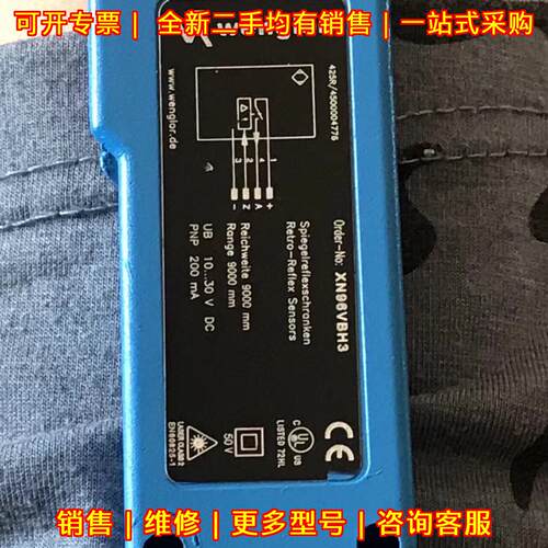 XN96VBH3 wenglor反射光电传感器 工控自动化配件议价维修