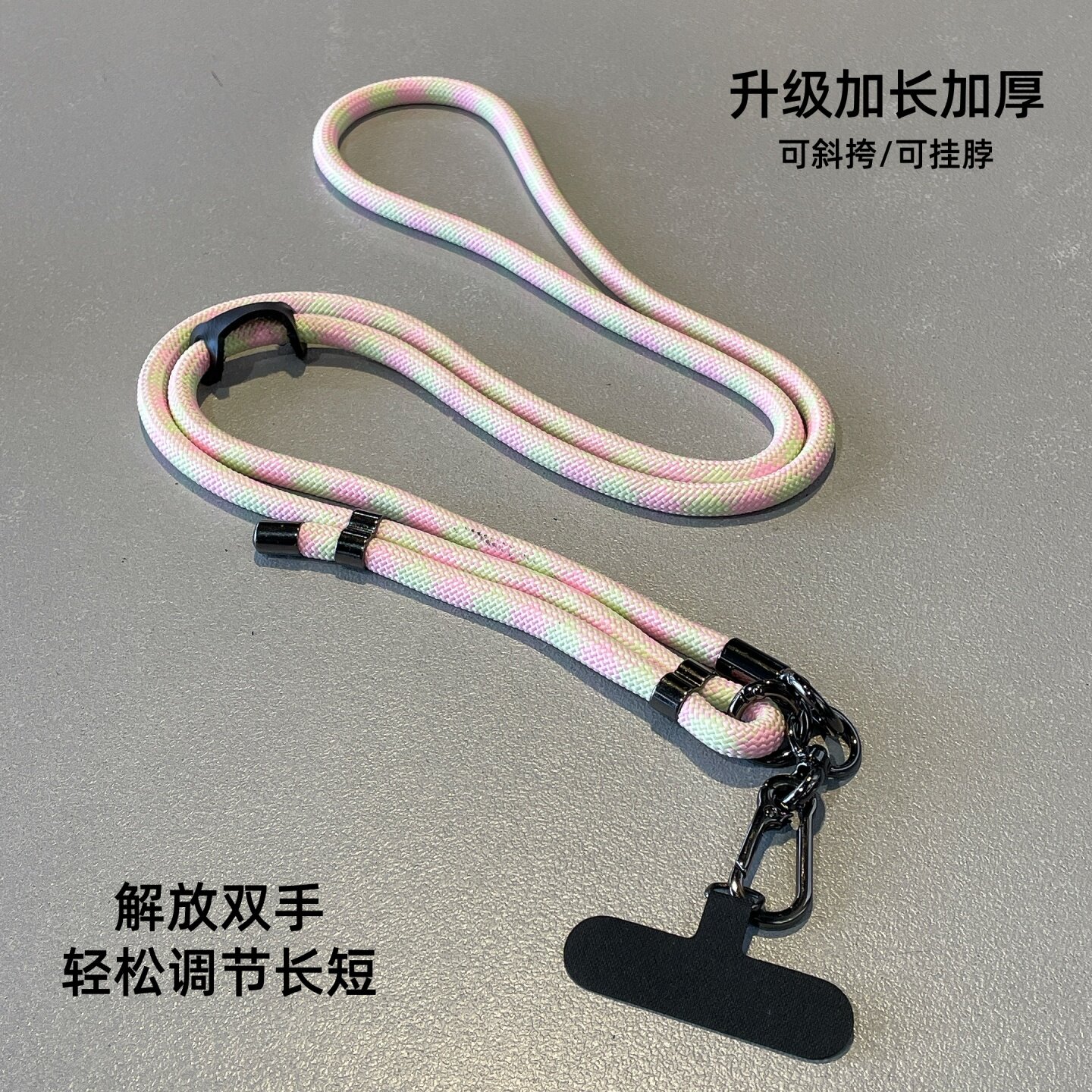 高档可调节挂脖手绳肩背手机壳挂手机挂件/手机链