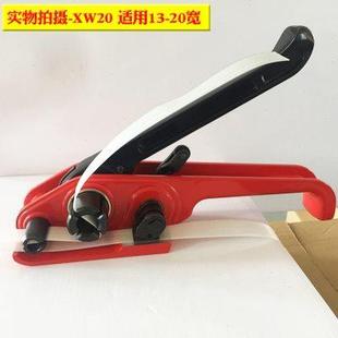 50手动纤维带打包机 厂家XW20 聚酯纤维带手工拉紧器柔性打包带捆