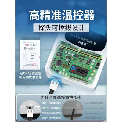 温控器度控制器孵化温控开数显智能控温鱼缸恒温自温动通用插关座