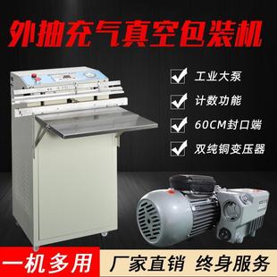 外抽式 件真空贴体机 真空封口机包装 机商用真空机工业全自动电子元